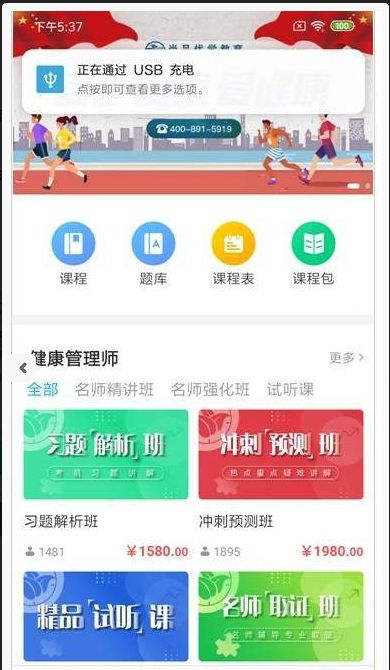 尚品优学教育  v1.0.1图3