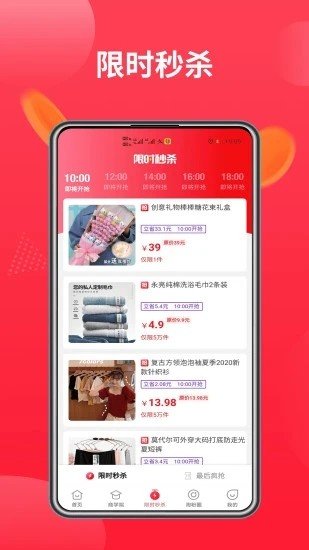 左淘集市  v1.0.1图3