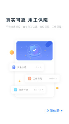 余时保雇员版  v1.0.1图4