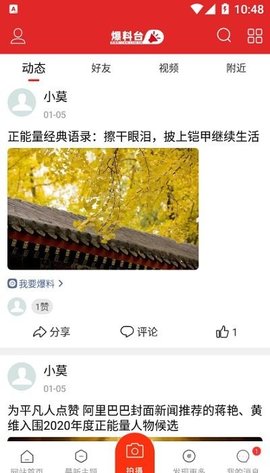 传播网