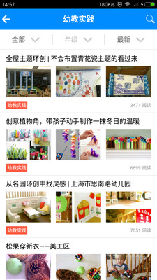 幼师成长营  v0.0.4图1