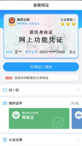 宁归来  v3.3图2