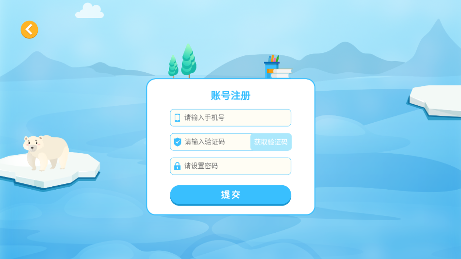 明兮学堂  v1.4.4图2