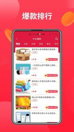 左淘集市  v1.0.1图2