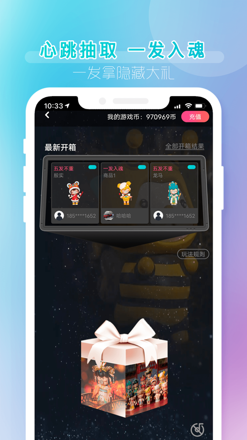 潮玩盲盒  v3.7.1图2