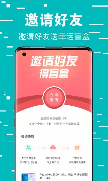 欧拉盲盒  v1.2.0图3