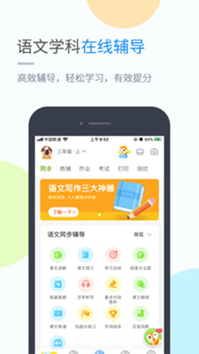 沪教学习  v5.0.8.7图2