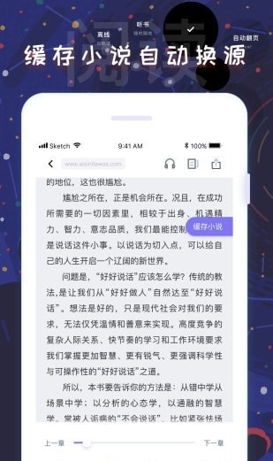 饭团看书app老版本下载  v1.13.2图2