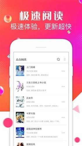 点点免费阅读免费版  v1.0图2