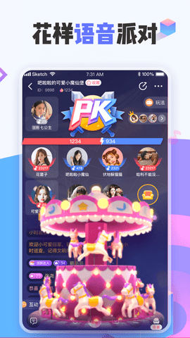 花枝2024  v1.1.0图1