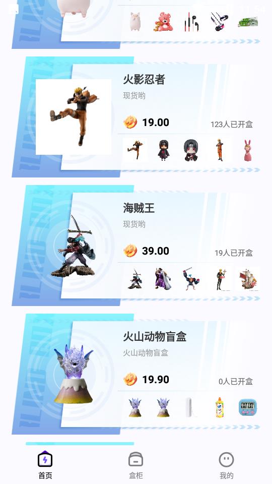 酷玩盲盒