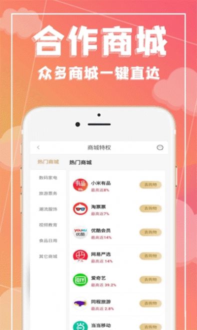 极惠省最新版  v1.0.0图2