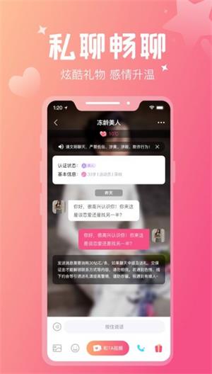 花爱最新版  v1.0图3