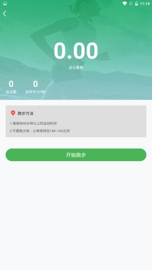 溜达计步器  v1.0.1图1