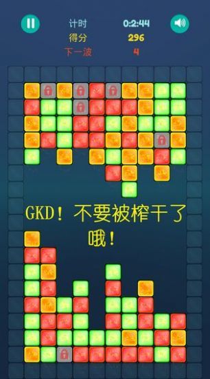 拆东墙  v1.0图2