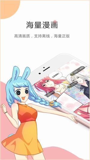 汗汗酷漫app  v1.0.0图2