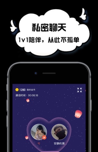 空空语音2022最新版  v2.9.0.0图1