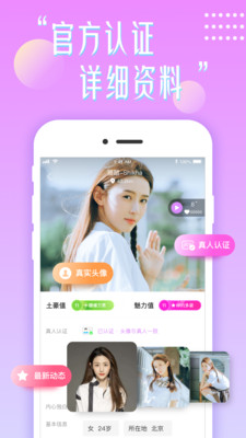 花盼交友平台免费版  v4.8.20图3