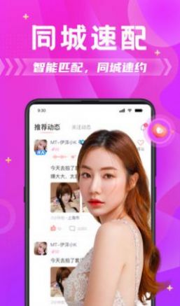 花馆交友2024  v1.42.00图1