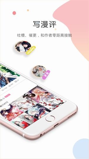 汗汗酷漫app