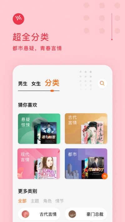 番茄畅听音乐版免费下载苹果