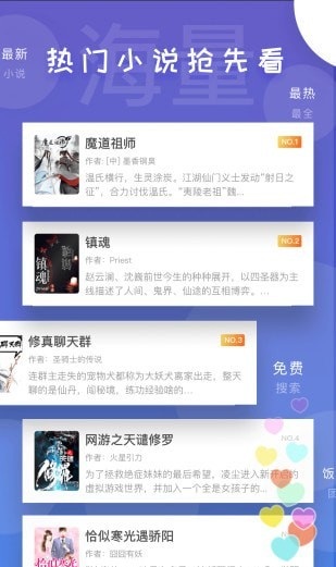 饭团看书app老版本下载  v1.13.2图4