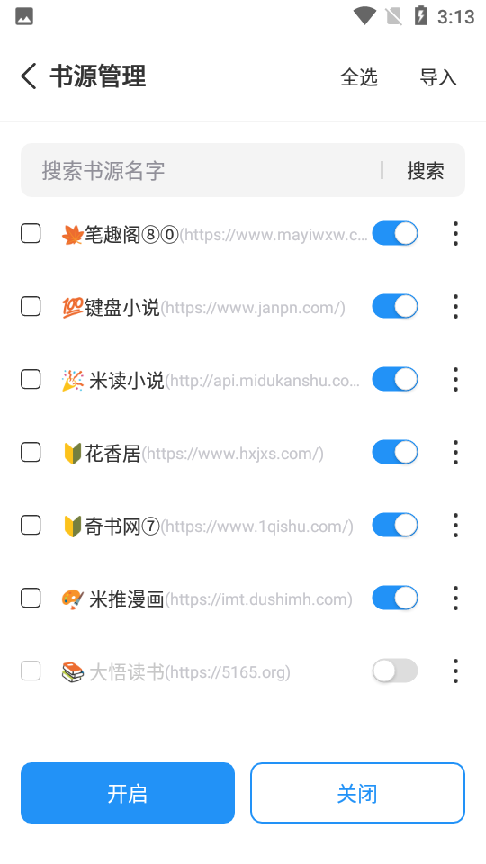 海鱼小说纯净版免费版  v1.4.04图2