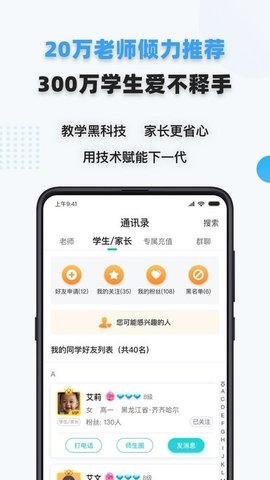 家有学霸  v5.13.9.20230322图2