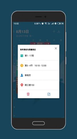 WakeUp  v5.0.05图2