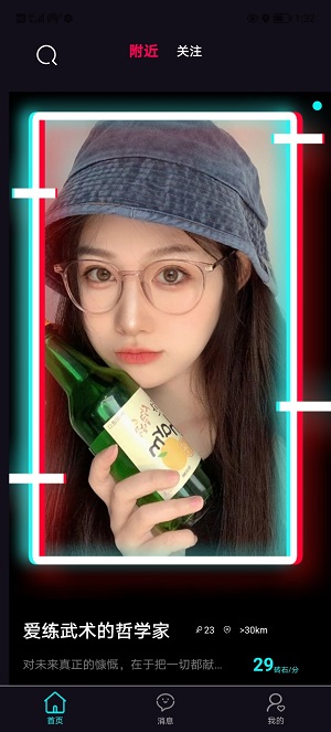 酷友app