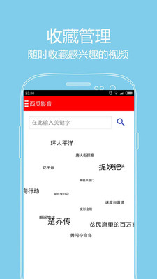 暖爱电视剧免费观看全集西瓜影音  v1.0.4图1