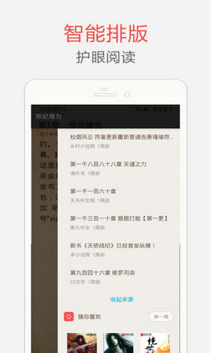 海纳百川小说阅读器app旧版  v5.0.220图3