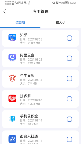 内存清理卫士  v1.0图2