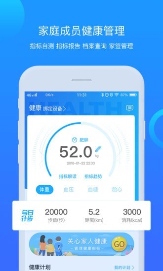 健康克拉玛依  v3.4.8图3