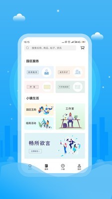 天使小镇  v5.1.0图2