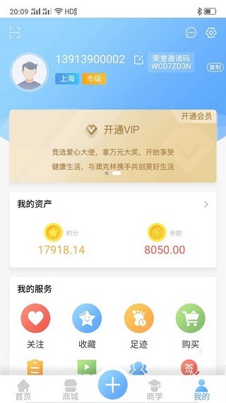 微微小家  v1.0图1