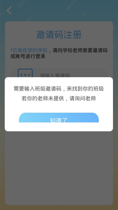 瑾华教育中心  v1.0图2