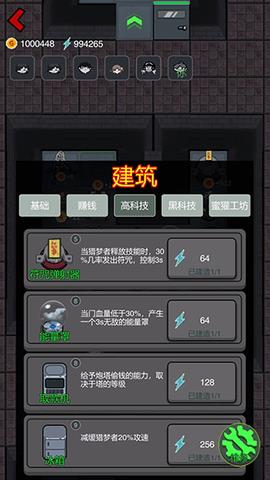 幽灵公寓  v1.1图2