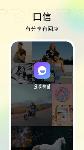 口信2024  v1.0.2.1图3