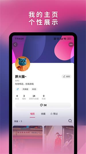 可喵免费版  v1.5.8图3