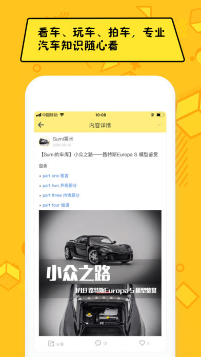 嘿car  v3.0.0图3