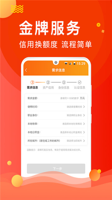 乐花借钱  v9.0.95图1