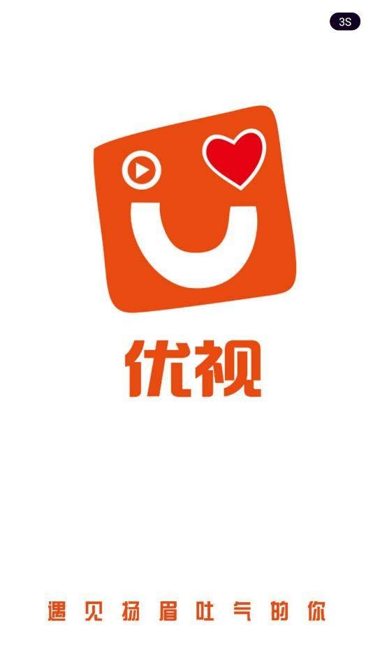 优视短视频  v1.3.2图4