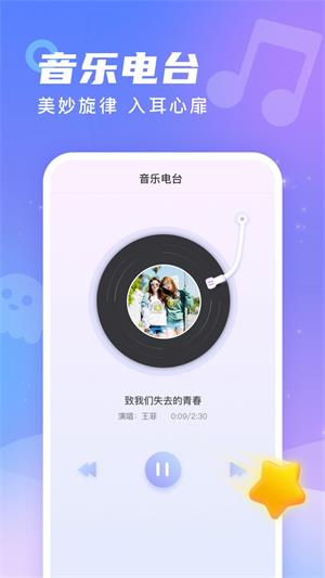 幸运来电铃声  v1.0.4图2