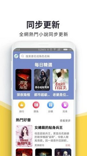 火热书城  v1.0.8图2