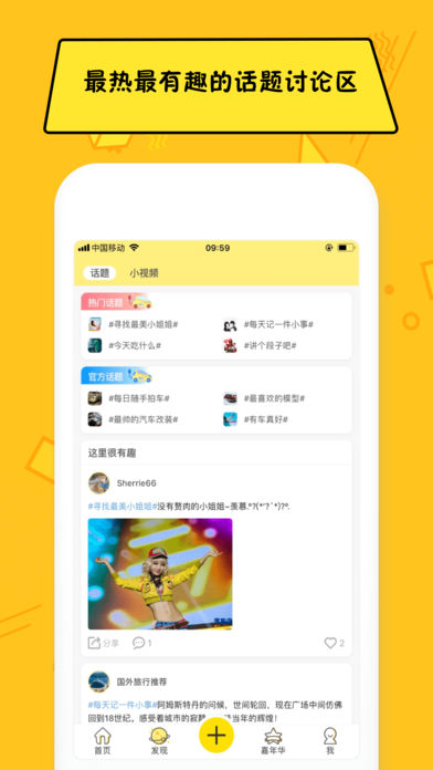 嘿car  v3.0.0图2