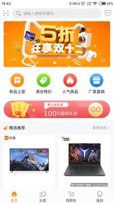 燕家优品  v1.0.0图1