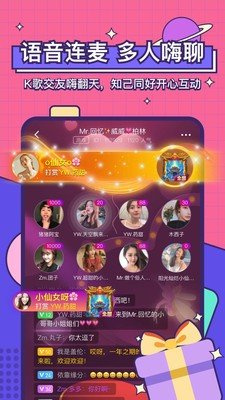 花岛聊天app  v1.1图1