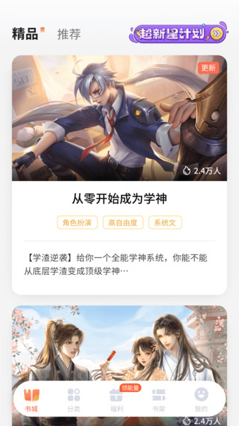 点点穿书破解版无限能量无广告下载