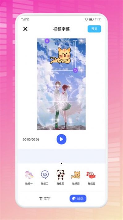 炫彩节奏视频制作  v1.2图3